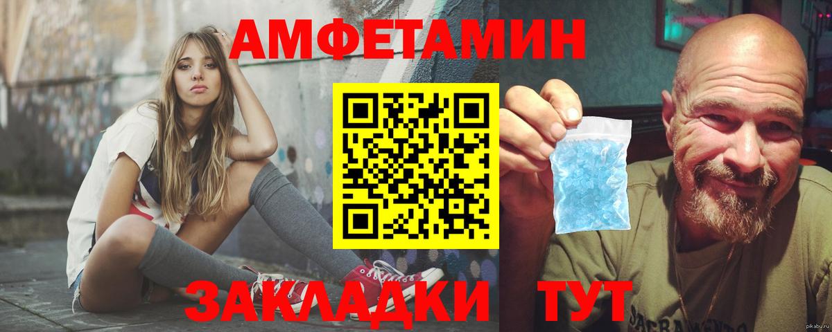 Амфетамин Premium Похвистнево