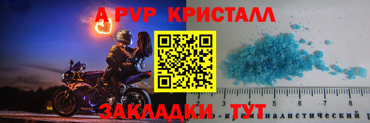 Alpha-PVP СК Похвистнево