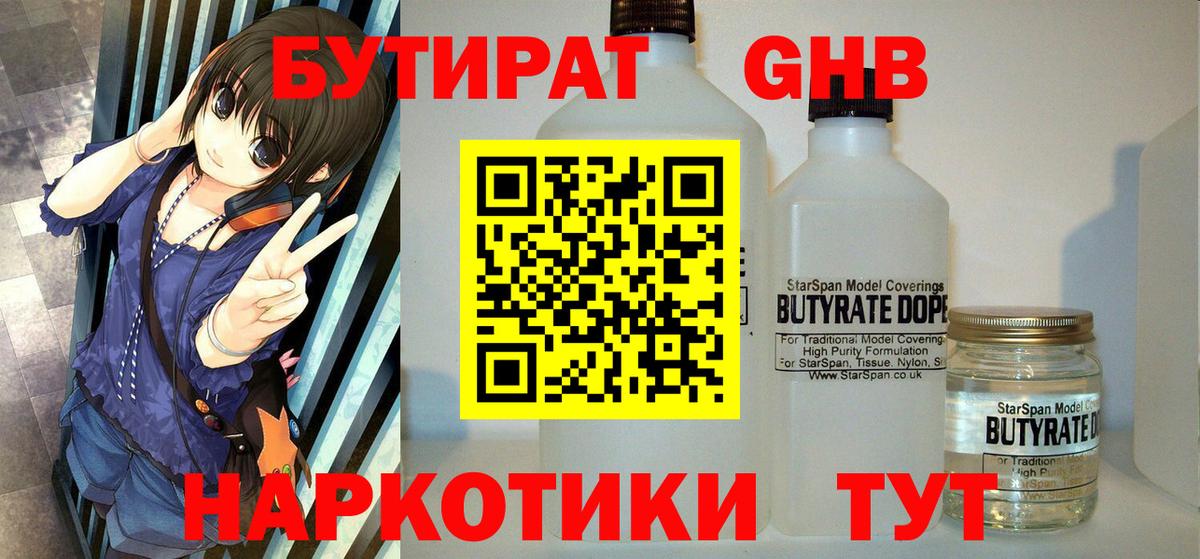 Похвистнево  Бутират Butirat  Вход с VPN 