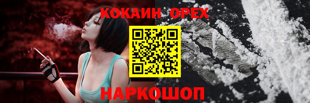 Похвистнево  КОКАИН 98%  Вход с VPN  КОКАИН  Cocaine 99% 