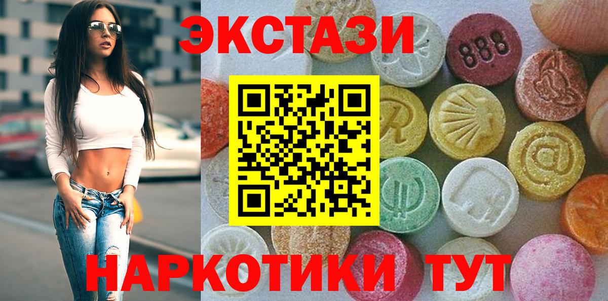 Экстази  Вход с VPN  Похвистнево  blacksprut как зайти  Ecstasy Philipp Plein 