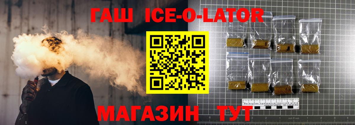 Гашиш хэш  ГАШИШ ice o lator  Похвистнево  ГАШИШ  Вход с VPN 