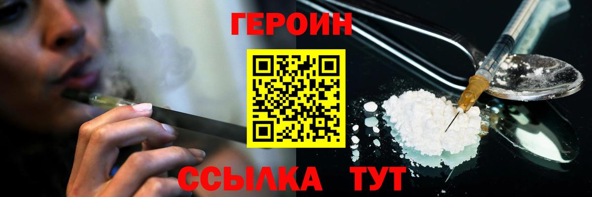 Похвистнево  Героин Афган  ГЕРОИН  Вход с VPN 
