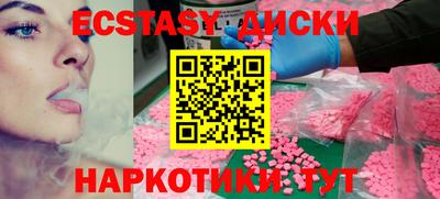 экстази Славянск-на-Кубани