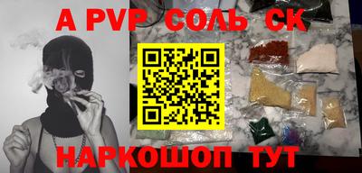 крисы Сланцы