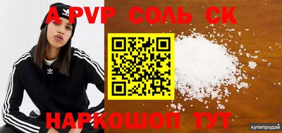 крисы Сланцы