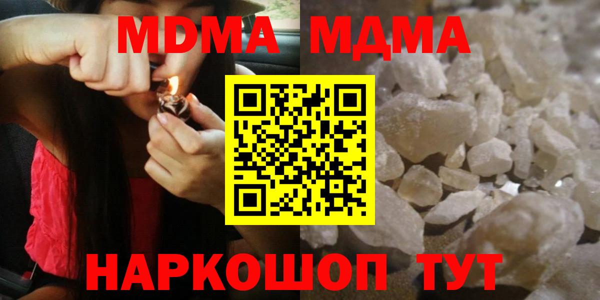 МДМА VHQ  МДМА Molly  Вход с VPN  Похвистнево 