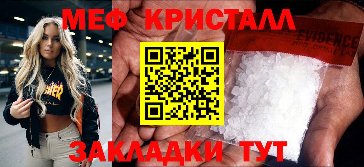 Похвистнево  Меф  МЕФ мука  Вход с VPN  Мефедрон 4 MMC 