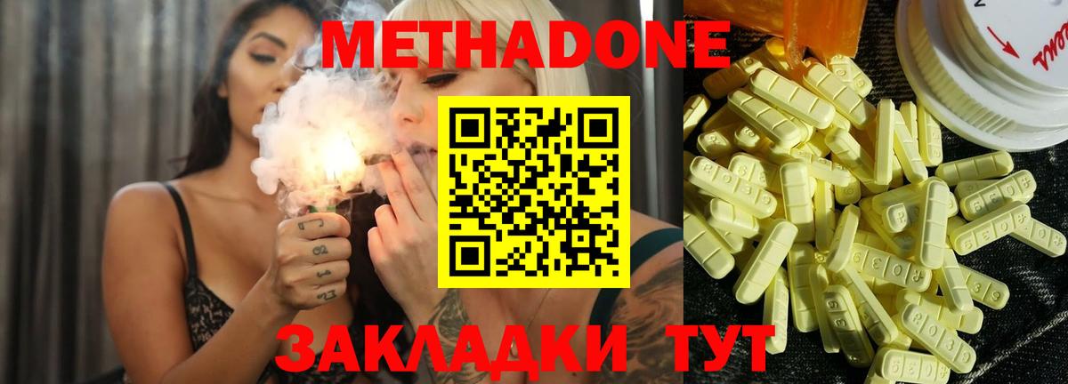 Метадон белоснежный  МЕТАДОН methadone  Похвистнево  Вход с VPN 