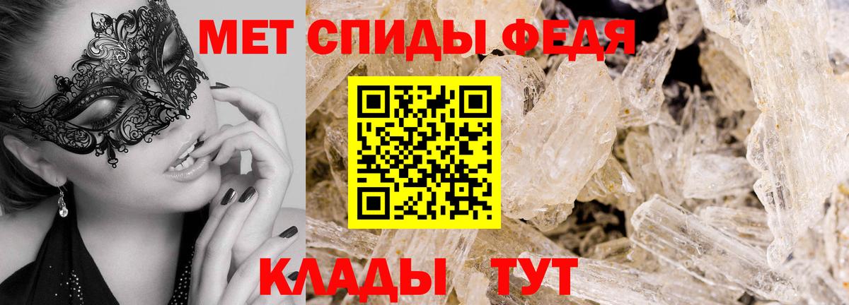 МЕТАМФЕТАМИН кристалл  Вход с VPN  МЕТАМФЕТАМИН кристалл  Метамфетамин  Похвистнево 