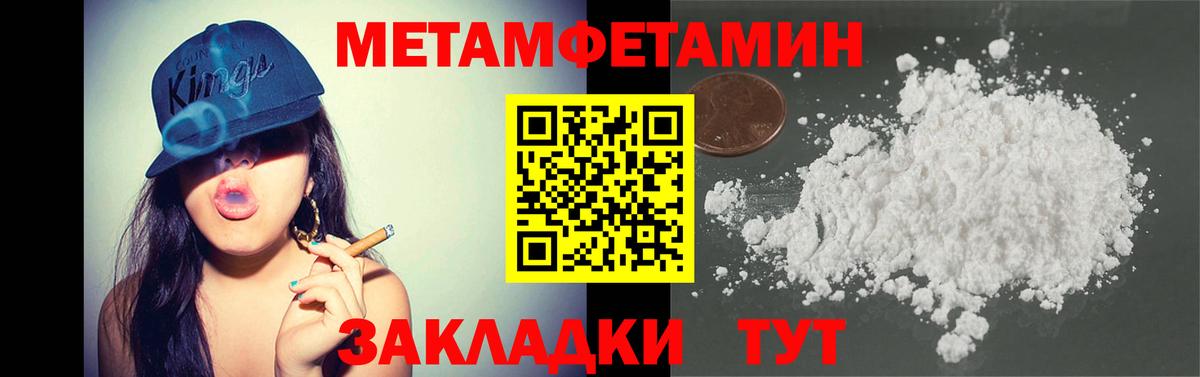 МЕТАМФЕТАМИН винт Похвистнево
