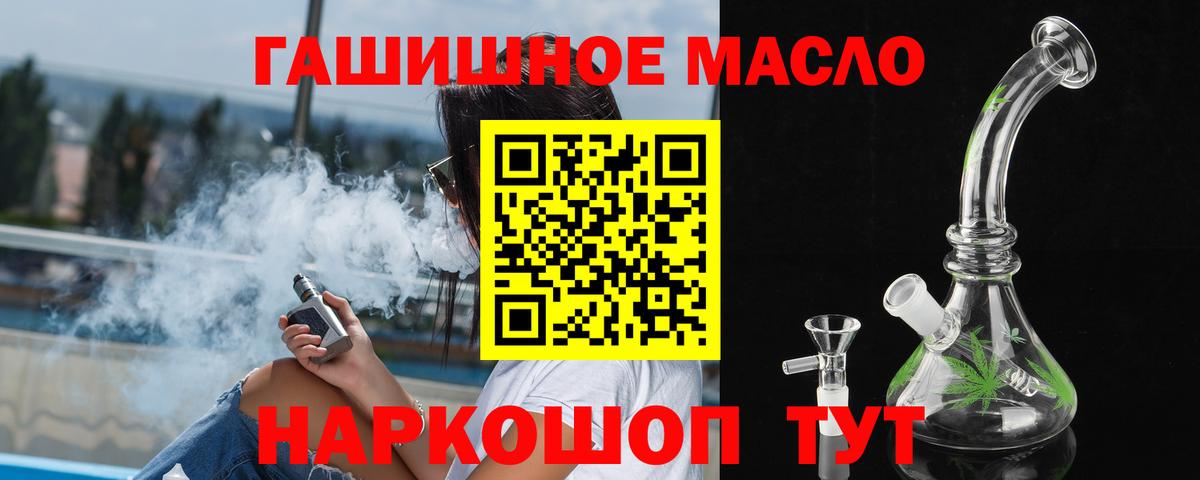 Похвистнево  Дистиллят ТГК вейп  Вход с VPN 