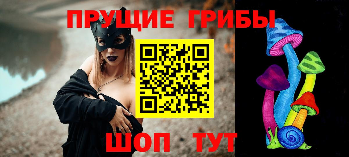 Галлюциногенные грибы ЛСД Похвистнево