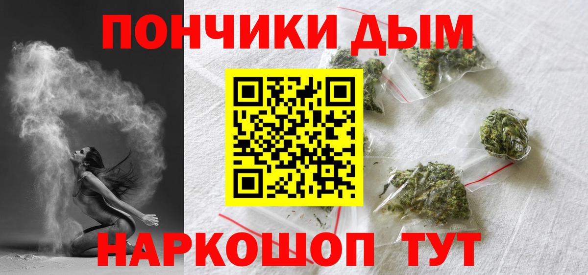 ГАШИШ  Альфа ПВП СК кристаллы  Похвистнево  Вейп ТГК  Экстази  Вход с VPN  Меф МЯУ МЯУ   МАРИХУАНА 