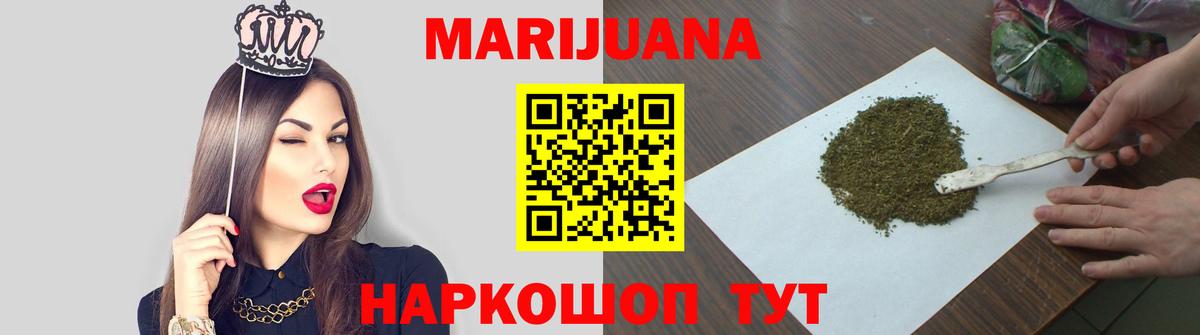 Каннабис LSD WEED  Канабис White Widow  Вход с VPN  Похвистнево  Конопля White Widow 